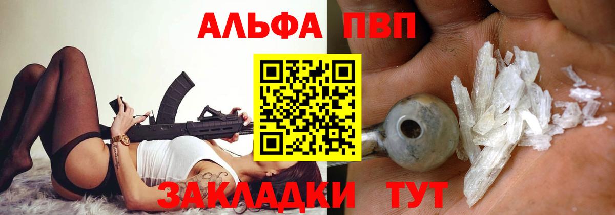 APVP VHQ Реж