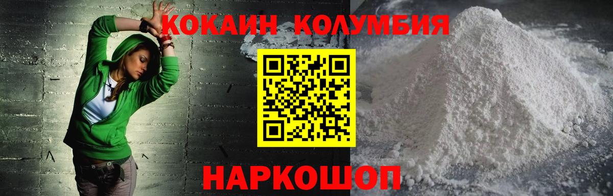 Cocaine Эквадор  Вход с VPN  Реж  КОКАИН  Кокаин Columbia 