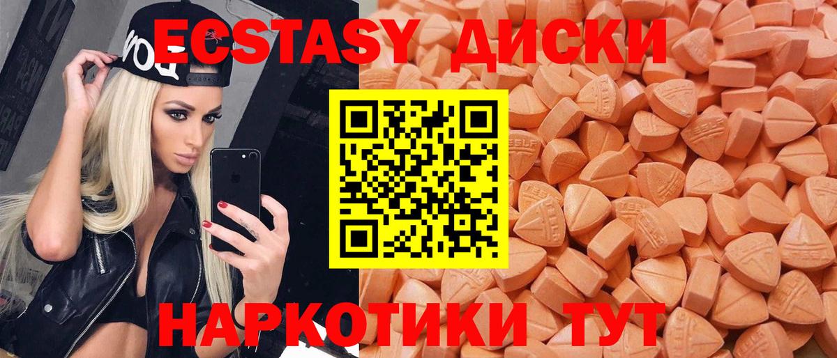 Реж  Экстази TESLA  Экстази  Ecstasy XTC  даркнет клад  Вход с VPN 