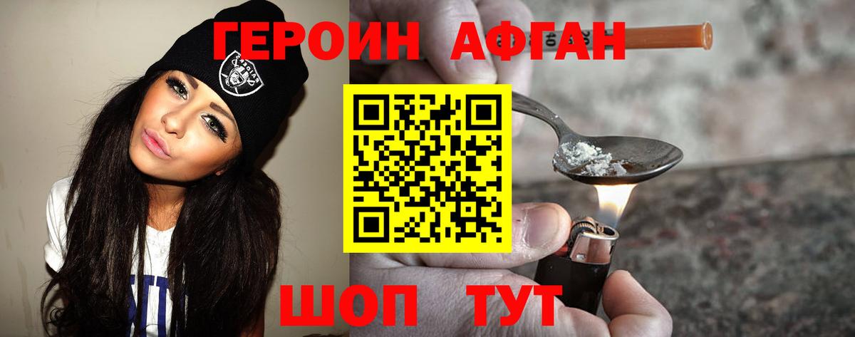 Реж  Героин герыч  Вход с VPN 