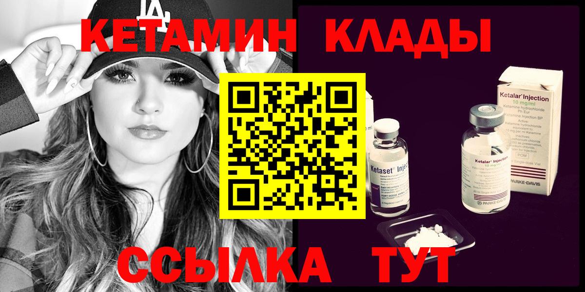 Кетамин ketamine  Вход с VPN  Реж  КЕТАМИН VHQ 