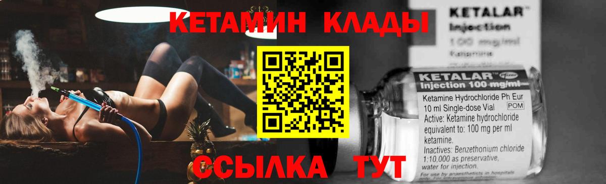 Кетамин VHQ Реж