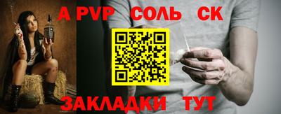 шишки Шахты