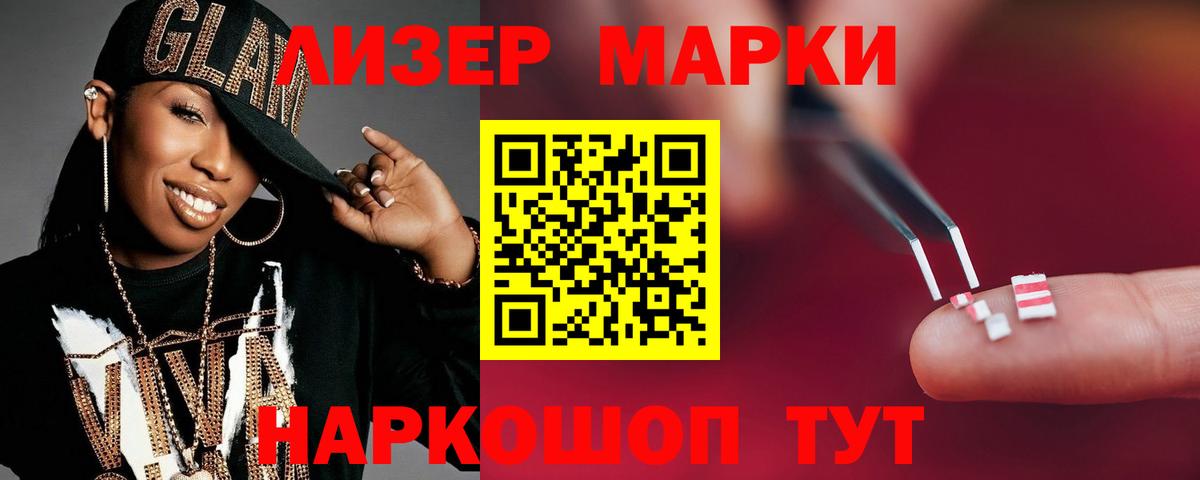 Реж  LSD-25 экстази ecstasy  ЛСД экстази  МЕГА сайт  Лсд 25 экстази ecstasy  Вход с VPN 