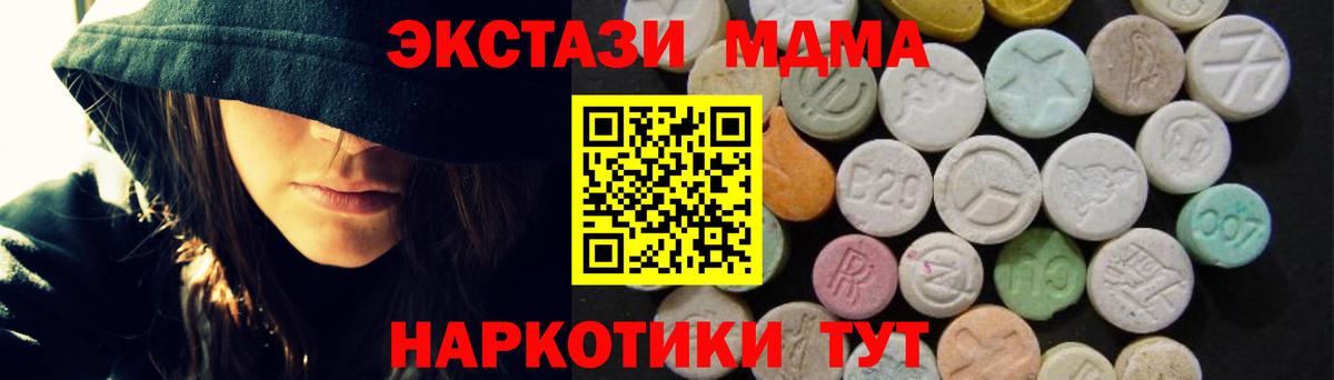 Реж  МДМА молли  MDMA  Вход с VPN 