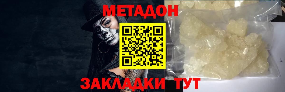 Реж  МЕТАДОН VHQ  Вход с VPN  МЕТАДОН methadone 